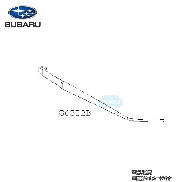86532FJ050【スバル純正】フロントワイパーアーム（左/助手席側）※補修・交換用部品【SUBA...