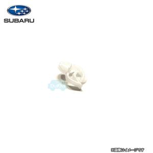 86617AA040【スバル純正】クリップ　※1個販売【メール便OK】【SUBARU純正部品】純正パーツ 純正部品