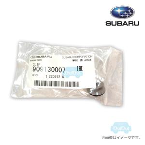 909130007【スバル純正】【メール便OK】クリップ ※1個販売【SUBARU純正部品】純正パーツ 純正部品
