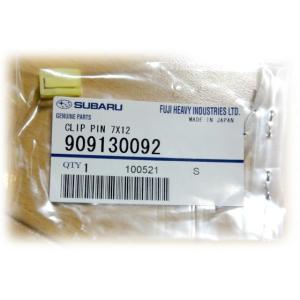 909130092【STI-スバル】クリップピン　※1個販売【メール便OK】