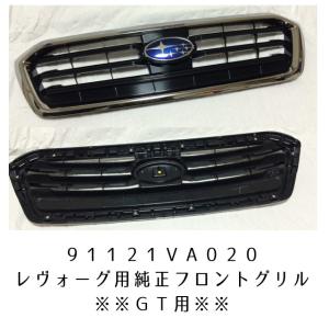 程度良好品】スバル レヴォーグ VM4 VMG 純正 フロントグリル