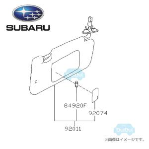 92011FL121ME【スバル純正】サンバイザーアセンブリ 右(運転席)のみ【SUBARU純正部品】純正パーツ 純正部品（旧品番92011FL120ME）