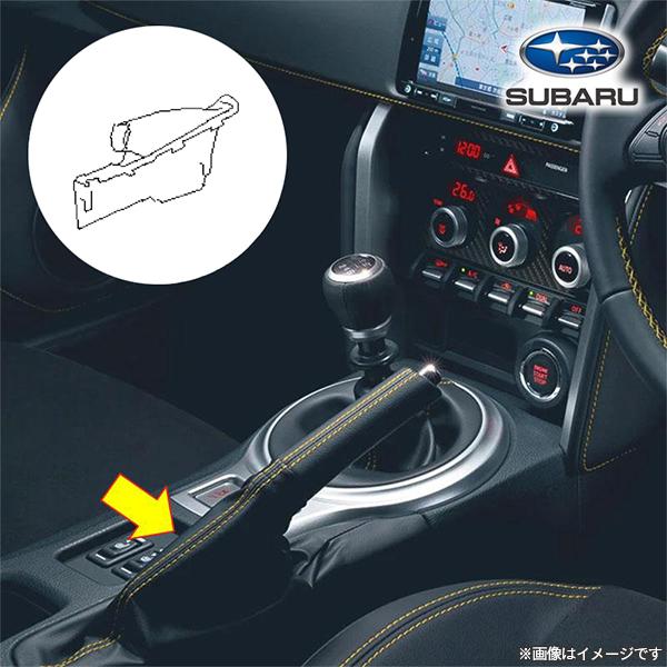 92123CA590【スバル純正】BRZ サイドブレーキレバー用ブーツカバー※E型 特別仕様車 イエ...