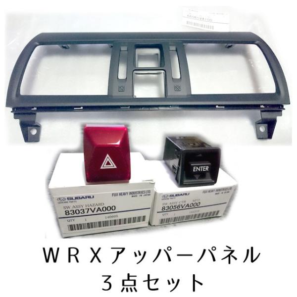 66065VA100+83037VA000+83056VA000セット販売【STI-スバル】WRX専...