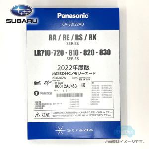 ■取扱終了H0012AJ453【スバル純正ナビ用】Panasonic 地図更新SDカード 2022年度版【SUBARU純正ナビ用】