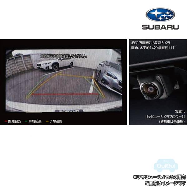 H0017FL305【スバル純正】リヤビューカメラ〈ディーラーOPナビ車用〉【SUBARU純正部品】...