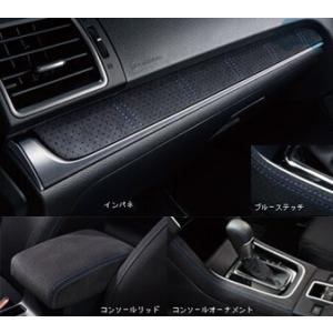 SUBARU（スバル） J1317VA620【スバル純正】インテリアパッケージ