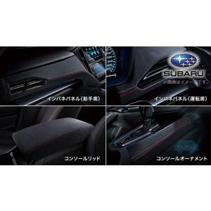 J1317VC620【スバル純正】インテリアパッケージ レッドステッチ WRX S4(VB)〈GT-...