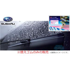 SAA30270UE【スバル純正】アイサイト対応SAA撥水ワイパー替えゴム(運転席側) フロントワイ...