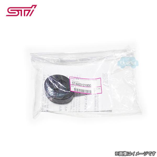 ST4403121000【スバル純正】STI マフラーハンガー※補修・交換用部品※1個販売【SUBA...