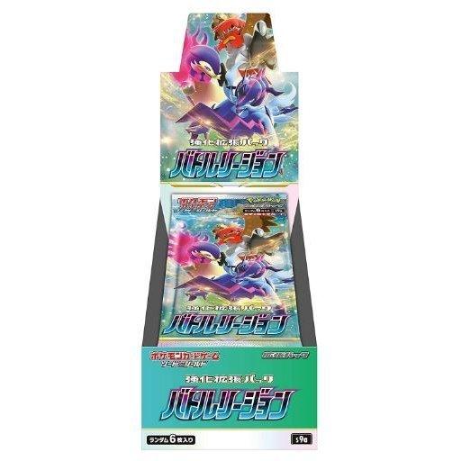 ポケモンカードゲーム ソード＆シールド 強化拡張パック バトルリージョン BOX