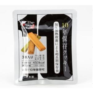 10年保存クッキー( プレーン・レーズン・抹茶味)100袋入...