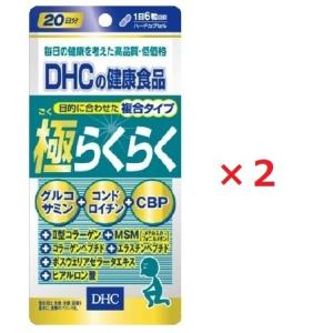 【2個セット】DHC 極らくらく 20日分｜taynet