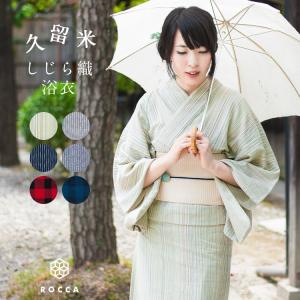 綿麻　しじら織り浴衣　　トールサイズ　裄69cm 綿麻 しじら織り浴衣 トールサイズ 裄69cm 楽天市場】浴衣 しじ