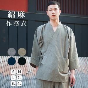 メンズ 部屋着 冬 男性用着物 浴衣 の商品一覧 ファッション 通販 Yahoo ショッピング