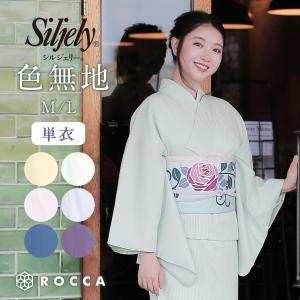 RYOKO KIKUCHI（リョウコキクチ） 色無地 袋帯 洗える着物 袷 色無地二