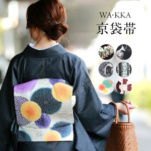 京袋帯 WAKKA ワッカ 帯 袋帯 単品 おび obi お太鼓 京都 猫 ねこ 動物 花 更紗 ベージュ 紺 グレー ピンク クリーム モダン おしゃれ かわいい｜tayu-tafu