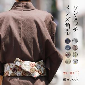 男物 メンズ 絞り 兵児帯 端兵児帯 有松総絞り 日本製 320301 : 作務衣