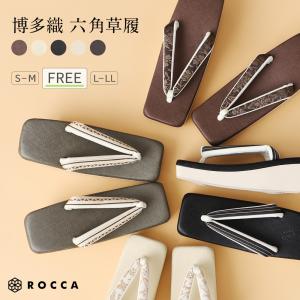 博多織草履 S-M サイズ 角型 草履 日本製 六花 ROCCA レディース 正絹 カジュアル 【 六角草履 スクエア おしゃれ かわいい シンプル クッション 柔らかい 痛くない ぞうり 四角 着物 街着 小紋 疲れにくい 女性 クラリーノ 】 ROCCA（六花） 博多織草履 S-M サイズ 角型 草履 日本製 レディース