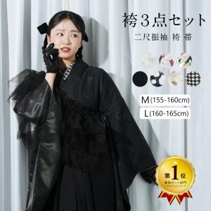 SOUBIEN（創美苑） 二尺袖着物 二尺袖 袴用 卒業式 チェック ショート