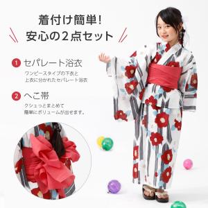 子ども 浴衣 セパレート へこ帯 2点セット ...の詳細画像4
