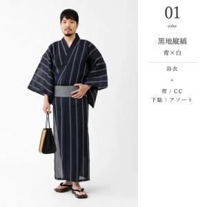 メンズ 浴衣 セット 定番 しじら織り 久留米...の詳細画像5