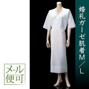 メール便対応 有職/Yu-soku 婚礼ガーゼ肌着 M/L