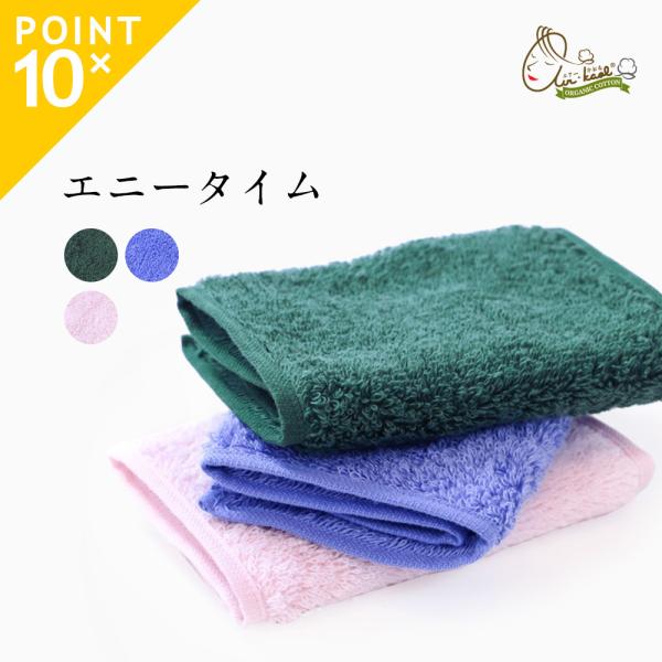 エアーかおる ダキシメテフタバ エニータイム 日本製 プレミアム タオル エニータイム 速乾 業務用...