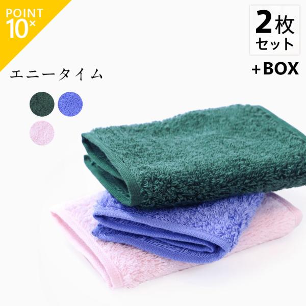 【 2枚セット 】エアーかおる ダキシメテフタバ  エニータイム 日本製 タオル プレミアム 速乾 ...