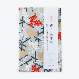 御朱印帳 おしゃれ 南天 メール便 友禅朱印帖...の詳細画像2