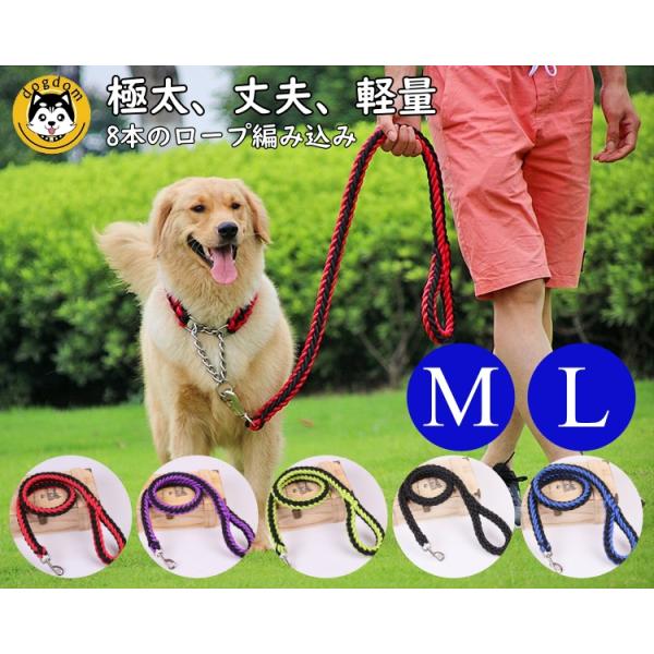 犬 リード おしゃれ 太め 丈夫 大型犬リード 小型犬リード 中型犬リード 大型犬リード 犬用 散歩...
