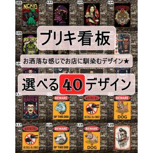 ブリキ 看板 アメリカン バイク 車 車庫 美容院 美容室 ガレージ 映画 店舗用 bmw ポスター インテリア看板 ヘアサロン 犬に注意 猛犬注意