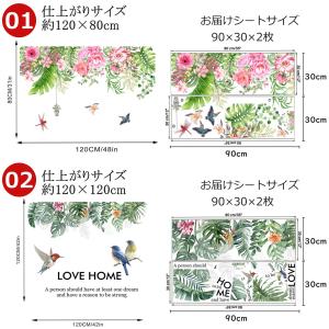 ウォールステッカー 観葉植物 鳥 木 海 花 ...の詳細画像5