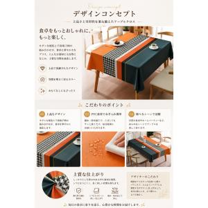 テーブルクロス 北欧 撥水 防水 耐熱 高級感...の詳細画像4