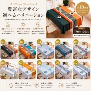 テーブルクロス 北欧 撥水 防水 耐熱 高級感...の詳細画像5