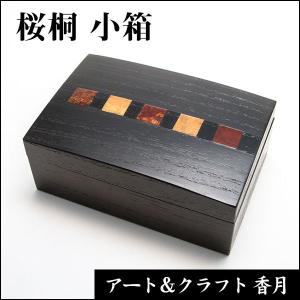 文箱 書類入れ 書類箱 文庫 板蓋 牡丹 黒塗り 10.0 会津漆器 会津塗り