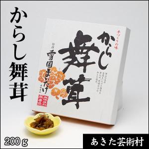 からし舞茸