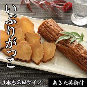 いぶりがっこ　1本もの