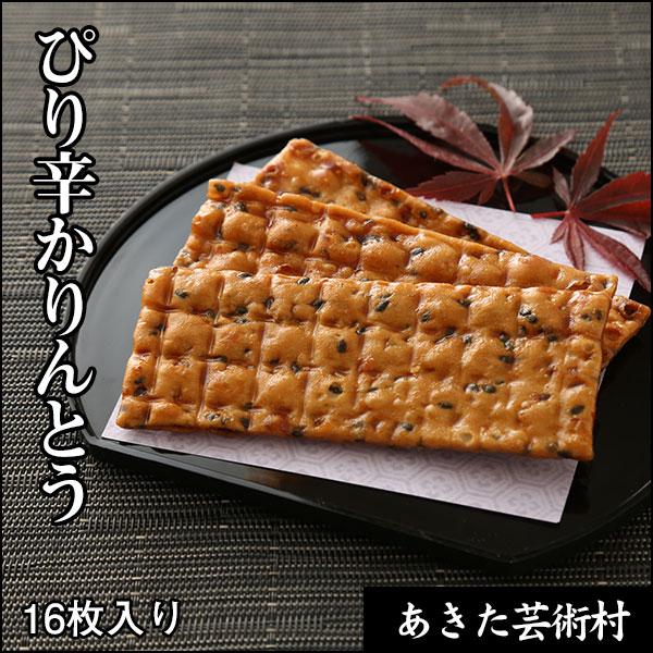 ぴり辛かりんとう