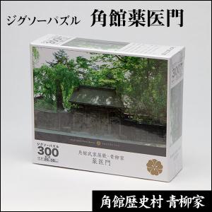 ジグソーパズル（解体新書扉絵）100ピース : 田沢湖・角館商店 - 通販