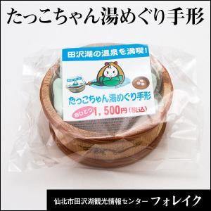 田沢湖 角館商店 田沢湖観光情報センター フォレイク 全商店 Yahoo ショッピング