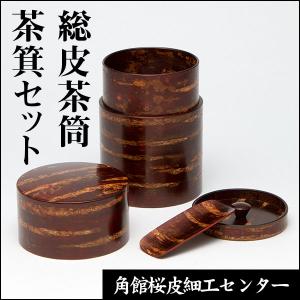 桜皮細工 携帯灰皿キーホルダー : 田沢湖・角館商店 - 通販 - Yahoo
