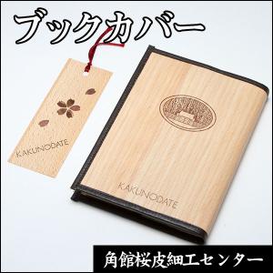 桜皮細工 携帯灰皿キーホルダー : 田沢湖・角館商店 - 通販 - Yahoo