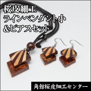 桜皮細工 携帯灰皿キーホルダー : 田沢湖・角館商店 - 通販 - Yahoo