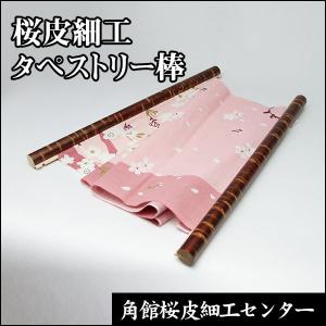 桜皮細工 携帯灰皿キーホルダー : 田沢湖・角館商店 - 通販 - Yahoo