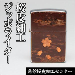 桜皮細工 携帯灰皿キーホルダー : 田沢湖・角館商店 - 通販 - Yahoo