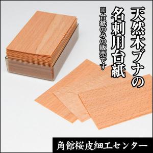 桜皮細工 携帯灰皿キーホルダー : 田沢湖・角館商店 - 通販 - Yahoo