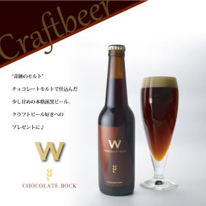 田沢湖ビール W Chocolate bock 330mlびん 1本 地ビールの商品画像