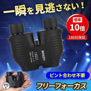 双眼鏡 高倍率 コンサート 倍率 10倍 口径 ...の商品画像
