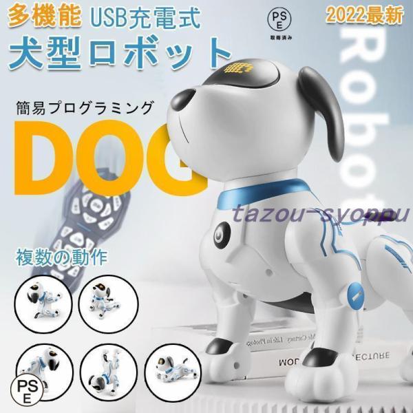 おもちゃ 犬型ロボットアイボ 2022最新版 知育玩具 簡易プログラミング 英語 踊る 子供 小学生...